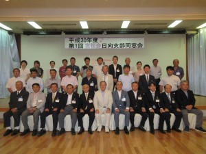 日向H30-2