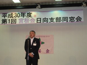 日向H30-3